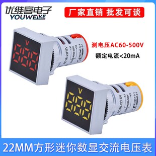 AD16 500V小型信号灯22MM 22FSV方形迷你LED数显交流电压表头AC60