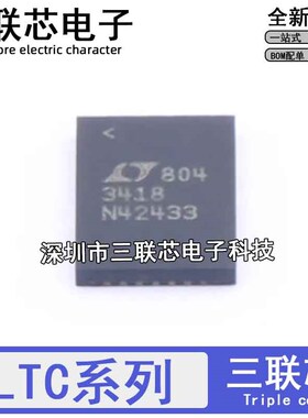 全新LTC3350/3374IUHF/3415/3418/3773/3811/3829/4020EUHF QFN38