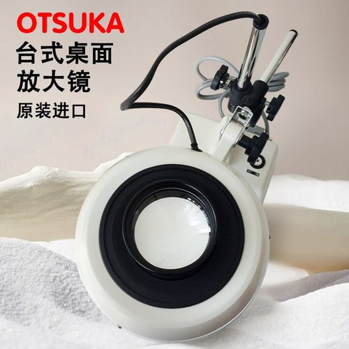 日本OTSUKA大冢台式桌面放大镜SKKL-B 2倍3倍4倍6倍8倍10倍高精度