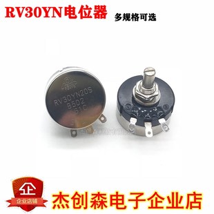 电位器 进口RV30YN20S B102 B202 B103 TOCOS B502 TOKYO日本原装