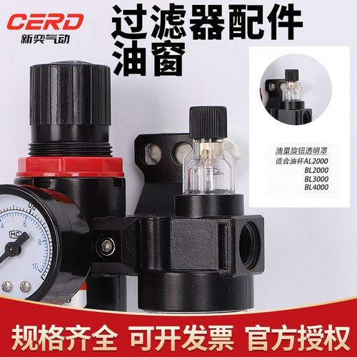 油窗 油雾器给油器配件维修AFC/AL2000/BFC/3000/4000过滤器气动
