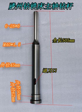 ZX6350C滕州钻铣床配件ZX50CZX40AZXTM40ZX7550C钻杆总成套筒主轴