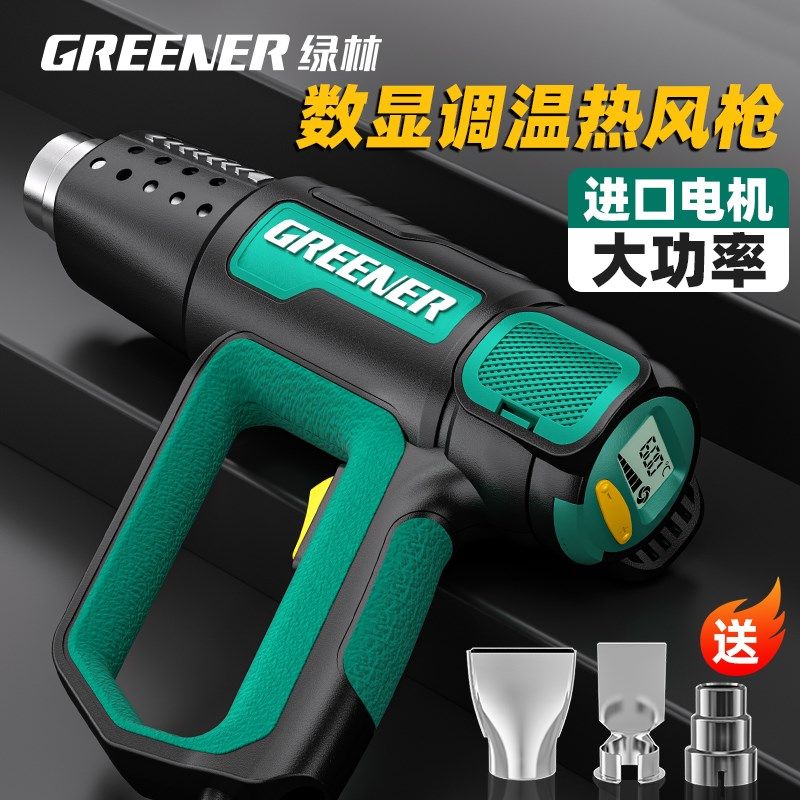 绿林热风枪高温烤枪小型工业级大功率热风机贴膜专用调温加热风枪,农用物资,苗木固定器/支撑器,淘宝优惠券,粉丝福利购,淘宝优惠卷