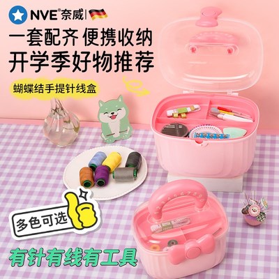 针线盒宿舍高质量便携手缝针线实用收纳线盒优质针线盒高颜值套装