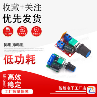 LED调光器5A 直流电机PWM调速器3V6 35V调速开关 C6A