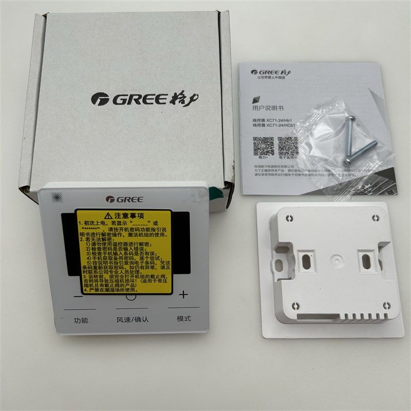 格力原装新款带背光中央空调线控器XC71-24/Hb1手操器控制面板2芯