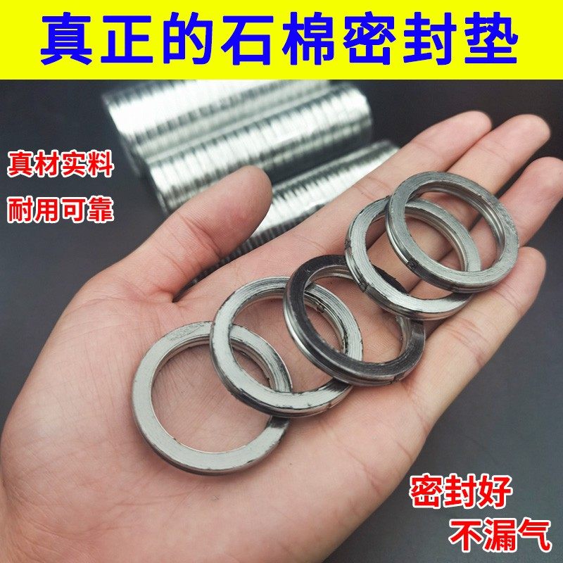 摩托车踏板车70 110 125排气管垫消音器密封垫三轮车消声器排气垫,3C数码配件,USB多功能数码宝,淘宝优惠券,粉丝福利购,淘宝优惠卷