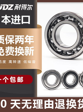 XUDZ日本进口轴承6403 RZ ZZ -2Z RS Z1 180403 2RZ 6403N带卡槽