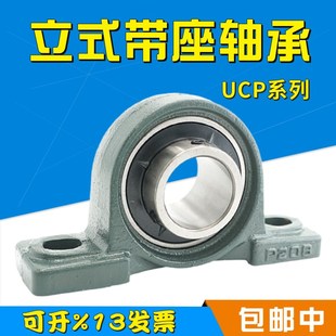205 206 210卧立式 P203 209 204 208 外球面带座轴承UCP202 207