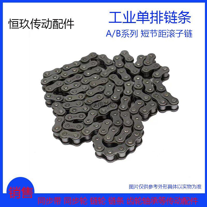 工业传动链条单排04C 25H 05B 2/3分06BC 4分08B/A 5分10A 6分12A