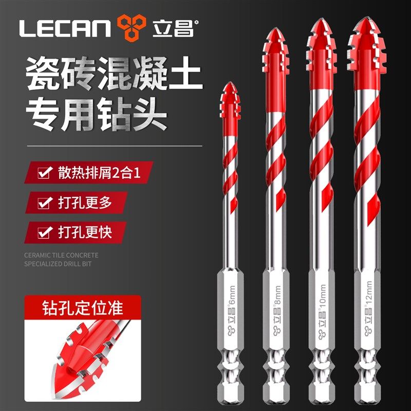 瓷砖打孔钻头混凝土钻孔专用电钻霸王四刃锯齿偏心钻头高硬度超硬,农用物资,苗木固定器/支撑器,淘宝优惠券,粉丝福利购,淘宝优惠卷