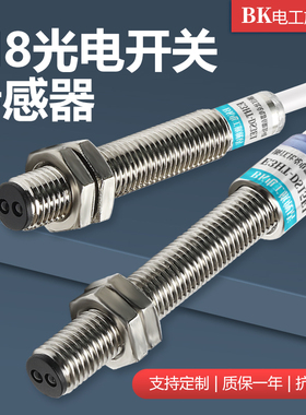 M8漫反射式npn光电开关传感器E3HT-DS15E1红外感应器-2-15cm可调