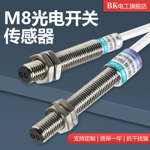 DS15E1红外感应器 15cm可调 npn光电开关传感器E3HT M8漫反射式