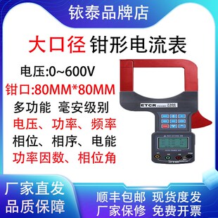 ETCR7100D ETCR7300 ETCR7000 大口径钳形电流表 ETCR7300A