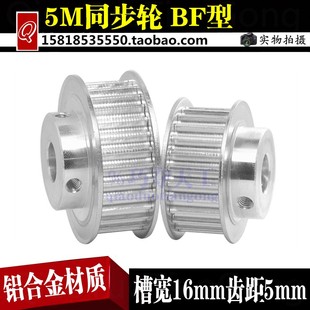 5M小同步带轮BF铝合金金属机械同步传动被动主动轮齿轮皮带盘组合