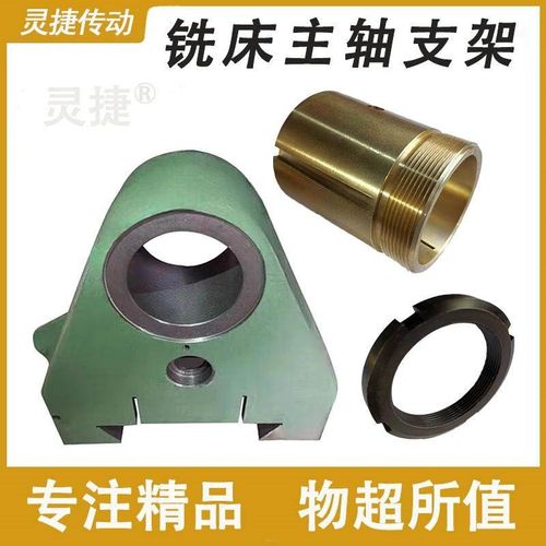 铣床主轴支架 北京X62W吊角 南通X52K大支架铜轴瓦XA6132万能挂架