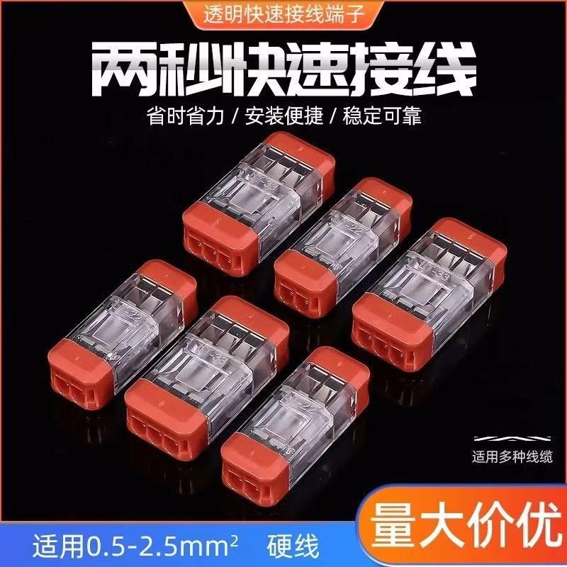 缘微新款可插拔接线连接器2进2出硬线专用对接端子拔插型接线端子