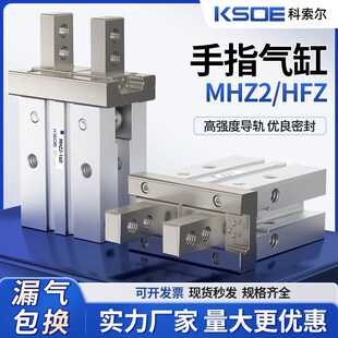 MHZ2 10D20D25D32D40DS小型HFZ平行夹爪HFK 16D气动手指气缸MHZL2