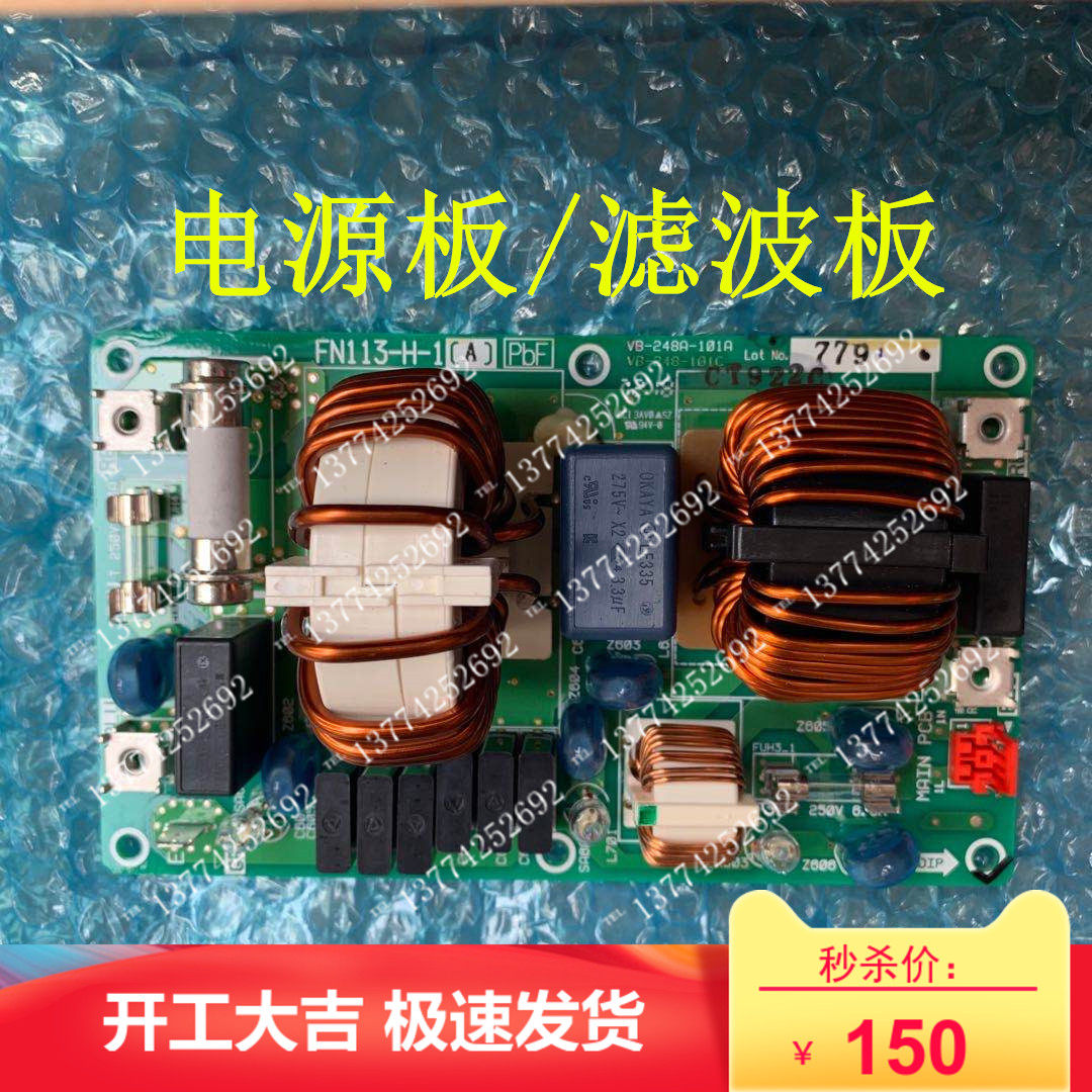 原装大金空调电源板FN113-H-1 RJZQ5AAV RJZQ6AAV RPZQ4AAV滤波板