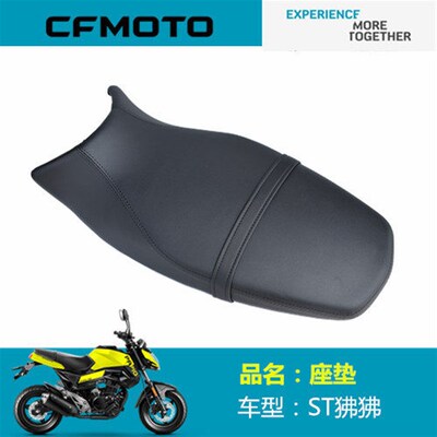 春风摩托车原厂配件CF125-3坐垫ST狒狒坐包 座垫 鞍座 座包