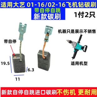 16全力皇QLH PED02 780A搅灰自停自跳 配大艺飞机钻碳刷PED01