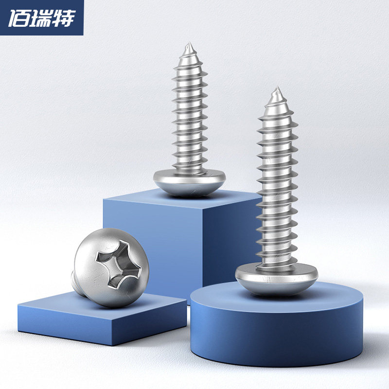 304不锈钢螺丝十字圆头螺丝钉自攻螺钉自攻丝木螺纹钉M1M2M3M4M8