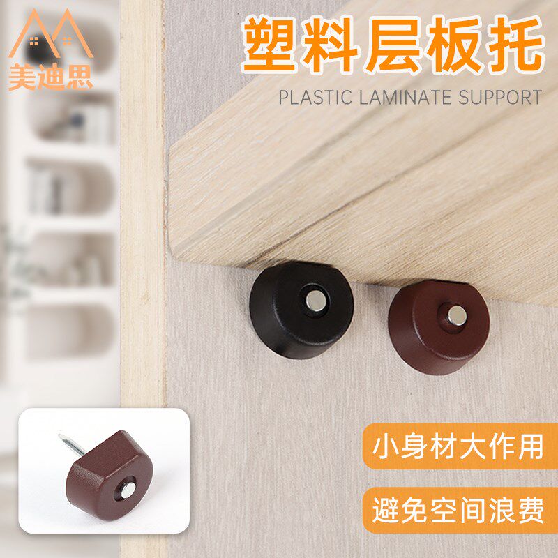 塑料层板托钉衣柜橱柜隔板活动层板托架支架木板托架 玻璃层板拖