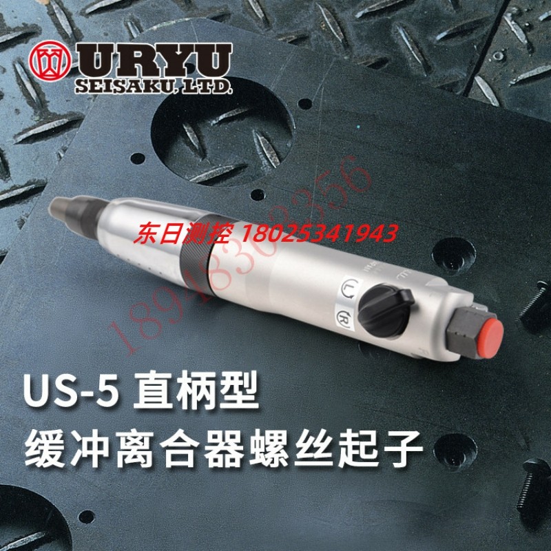 日本瓜生URYU 直柄型US-40 50 US-3.5A 4 US-5缓冲离合器螺丝起子
