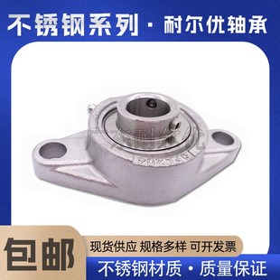 不锈钢外球面轴承SUCFL201 202 203 204 205 206 207 208 209 210