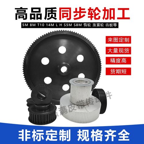同步轮3M 5M 8M T5 T10 XL同步带轮传动轮带轴承齿轮定制铝皮带轮