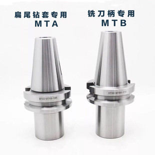 MT4 MT3 MT5 MT2 数控刀柄CNC机床加工中心钻套高精度变径套BT50
