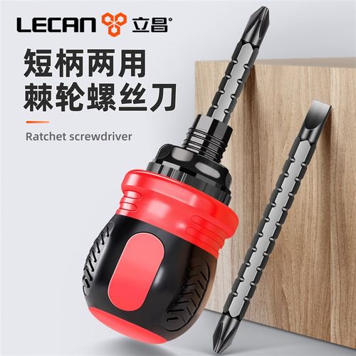 棘轮螺丝刀套装梅花十字镙丝刀家用省力多功能两用伸缩起子工具