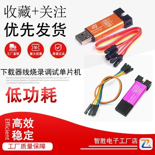 ST-Link V2 迷你 金属壳 STM8 STM32 仿真器 下载器 编程器
