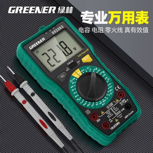绿林万用表电工专用全自动智能数字电流表高精度多功能维修万能表