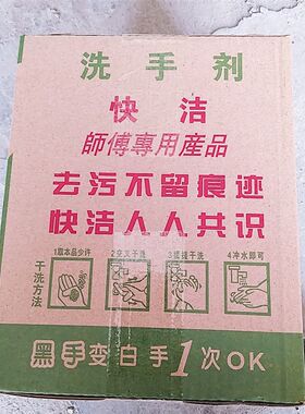 洗手粉汽车机修理工业洗手粉去油污洗手沙泥磨砂膏黑手变白手中性