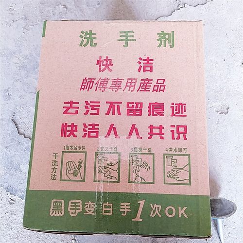 洗手粉汽车机修理工业洗手粉去油污洗手沙泥磨砂膏黑手变白手中性