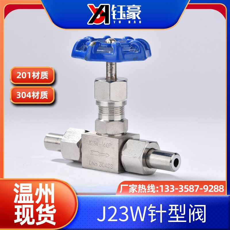 304/201不锈钢J21W/J23W-160P/64P高压焊接针型阀截止阀 DN10