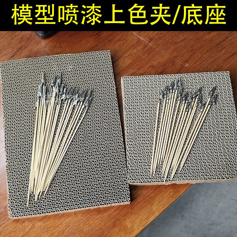 手工模型上色喷涂手涂夹底座工具套餐拼装模型晾干改色夹子喷漆夹