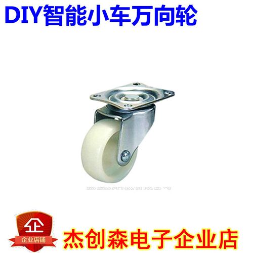 1寸白PP 小车万向轮 底板4mm孔 滑轨裤架五金柜脚 家具脚轨道轮
