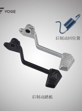 无极300R RR 300AC 250RR原装刹车踏板后制动踏板回位簧拉簧销子