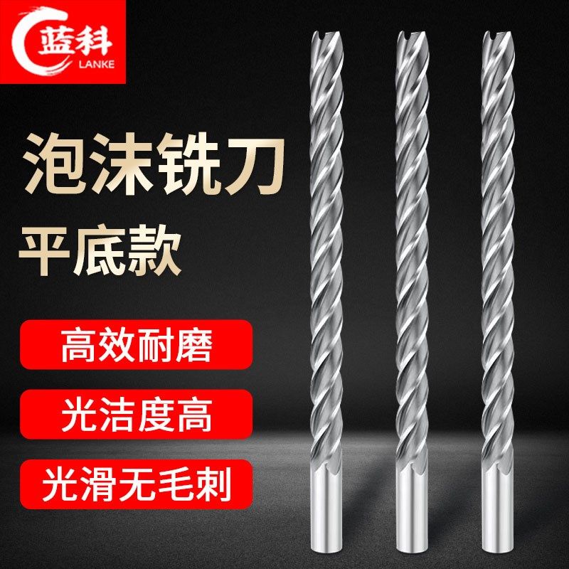 蓝科EVA泡沫专用铣刀泡棉雕刻刀数控加长款铣平底开槽雕刻机刀具,童装/婴儿装/亲子装,包包,淘宝优惠券,粉丝福利购,淘宝优惠卷