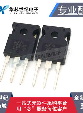 全新 STTH3003CW STTH3003 300V 15 快恢复二级管 TOP-247 整流