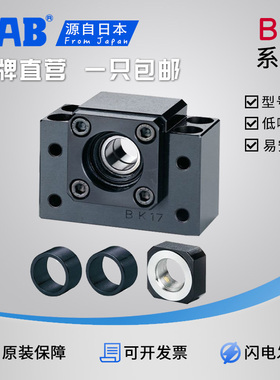 滚珠丝杆轴承座 BK10/12/15/17/20/25/30/35/40 固定侧固定座C5级