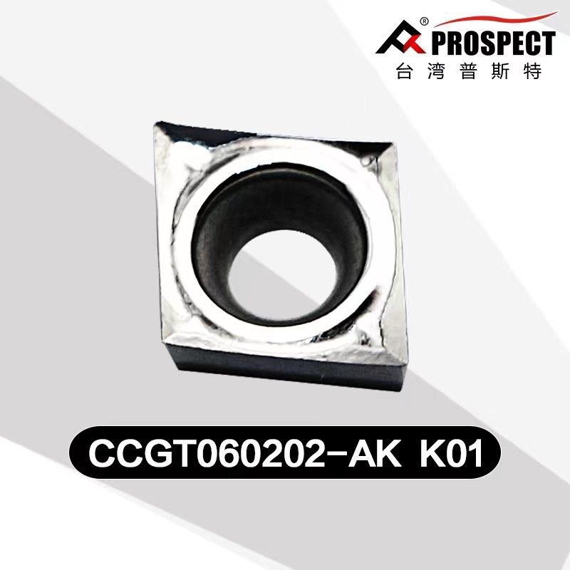 CCGT060202-AK K01/CCGT060204-AK K01普斯特切铝铜专用刀片,数控