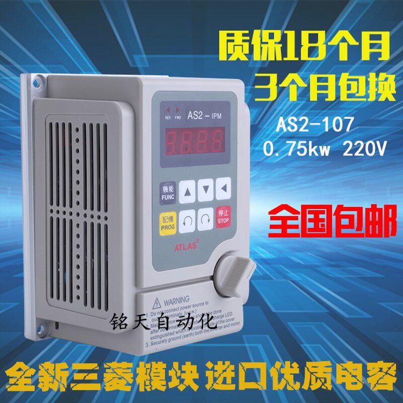 全新深圳爱德利变频器 AS2-107 AS2-IPM 1HP 0.75KW 750W 220V