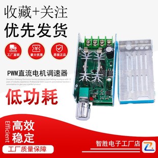 无级调速开关 12V24V36V60V10A反极保护CCM5NJ PWM直流电机调速器