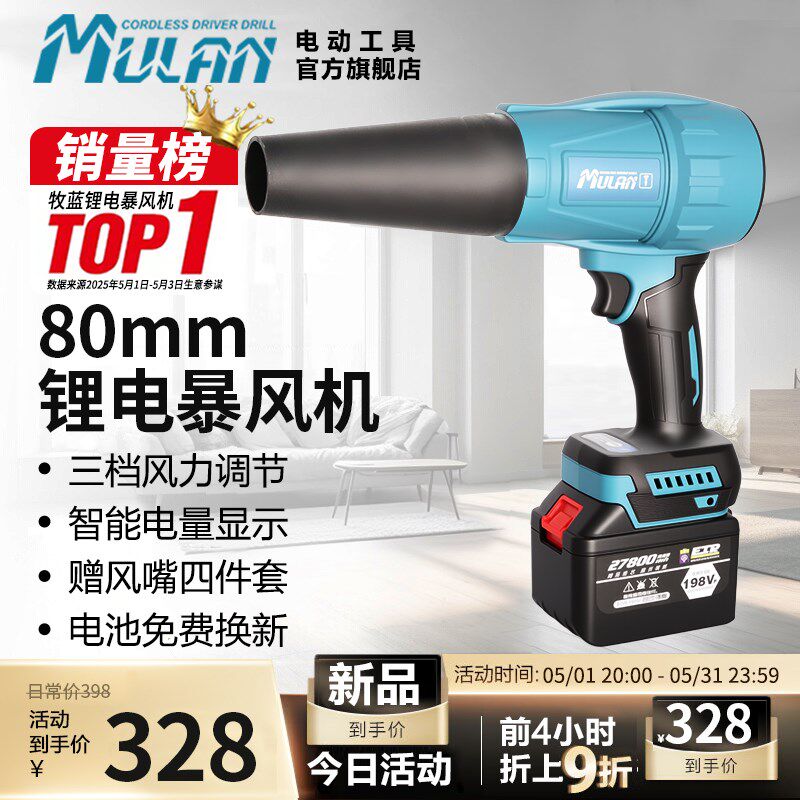 德国锂电强力暴力涡轮风扇大功率型吹风机充电式吹树叶吹灰尘神器