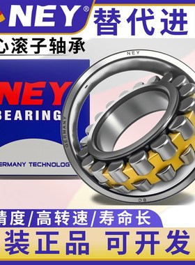 原装正品NEY调心滚子轴承22222 22224 22226 22228K.EAS.M.C3