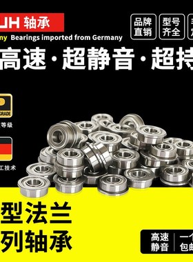 德国进口带挡边法兰型小微型轴承F681XZZ F682X F683ZZ F692ZZ