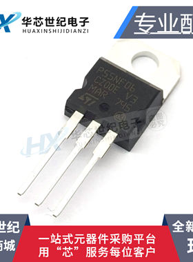 全新原装 STP55NF06 P55NF06 TO-220 MOS场效应管 N沟道 60V 50A